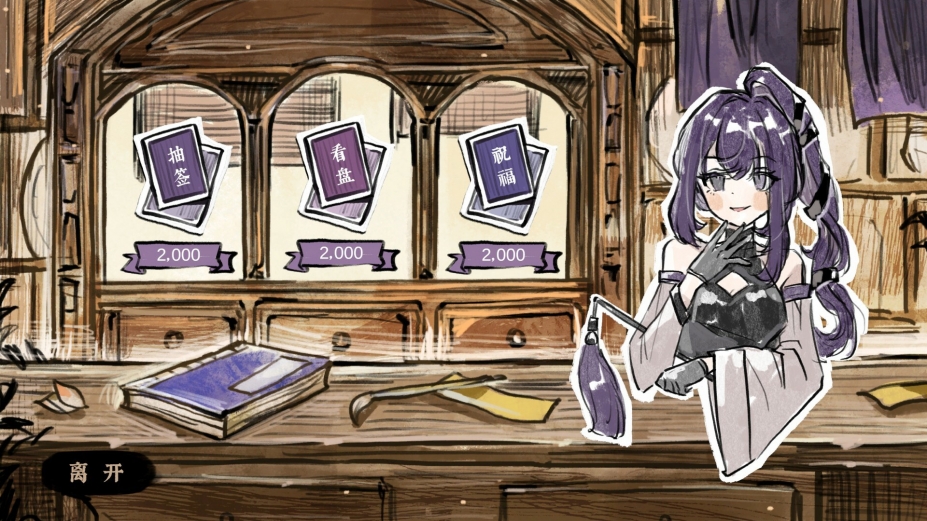 《醉风酒》游戏截图