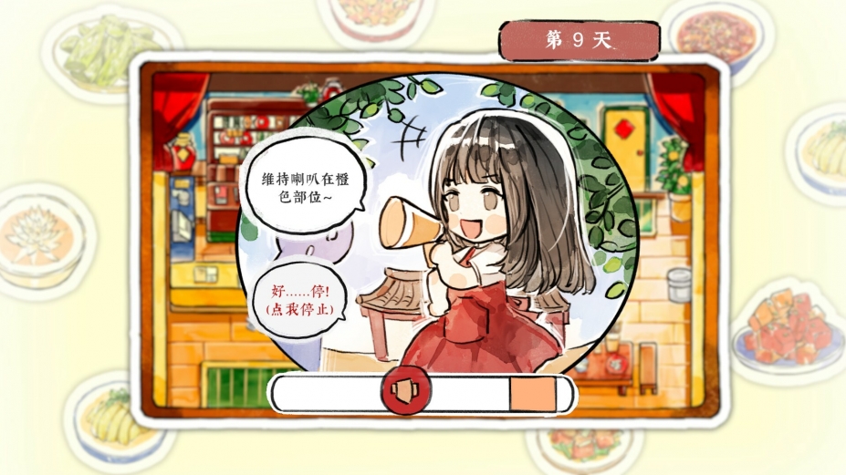 《醉风酒》游戏截图