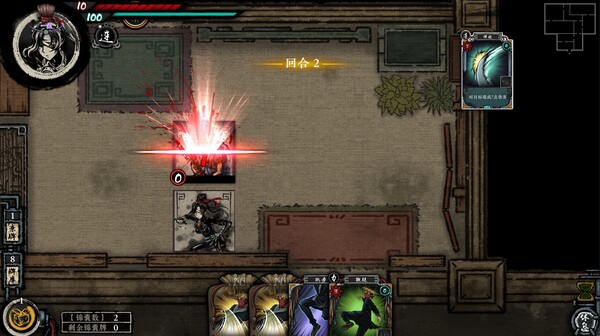 《诸子亡秦》游戏截图