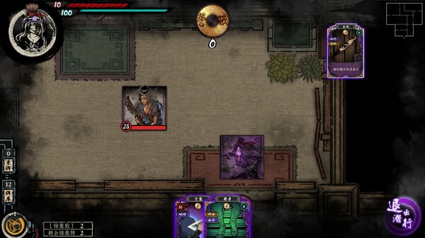 《诸子亡秦》游戏截图