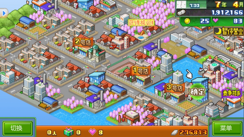 《梦想商店街物语》游戏截图