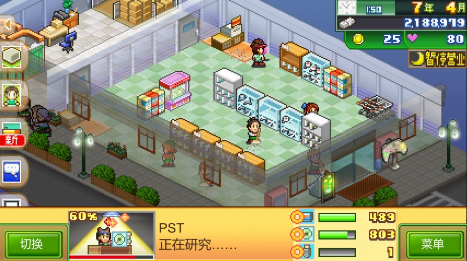 《梦想商店街物语》游戏截图