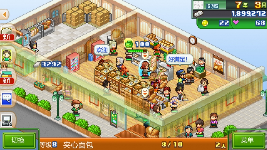 《梦想商店街物语》游戏截图