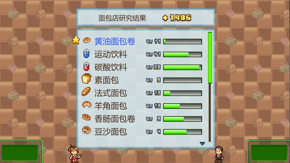 《梦想商店街物语》游戏截图