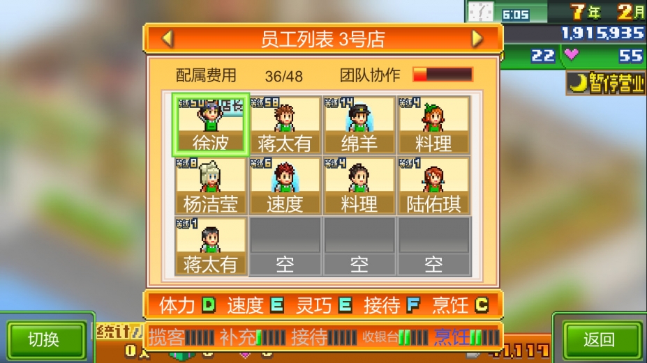 《梦想商店街物语》游戏截图