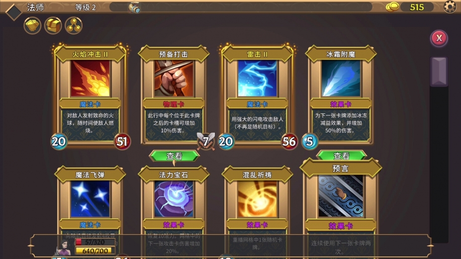 《卡牌连击：对决》游戏截图