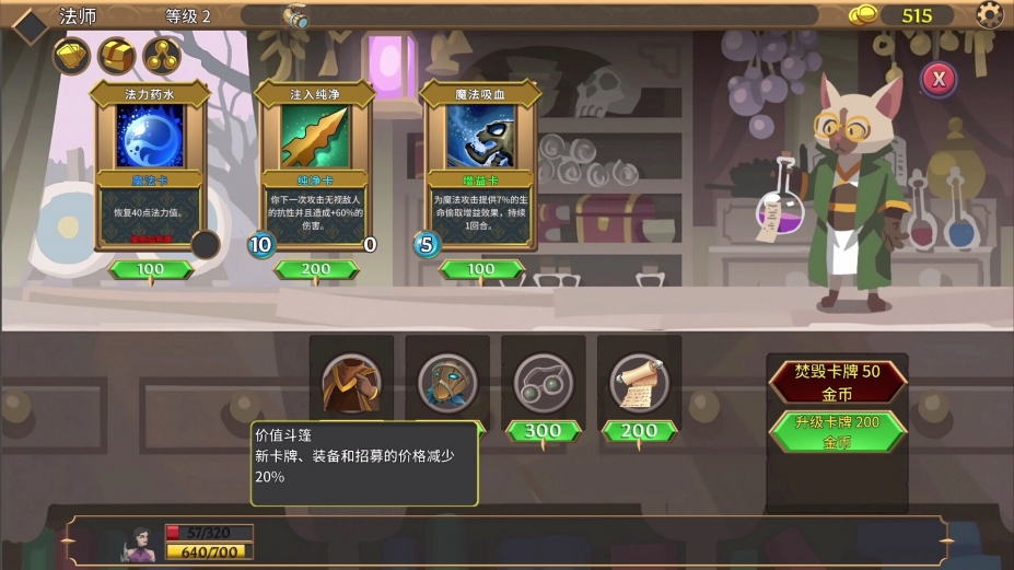 《卡牌连击：对决》游戏截图