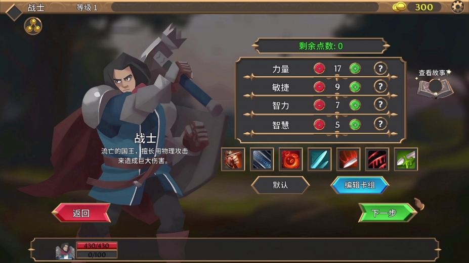 《卡牌连击：对决》游戏截图