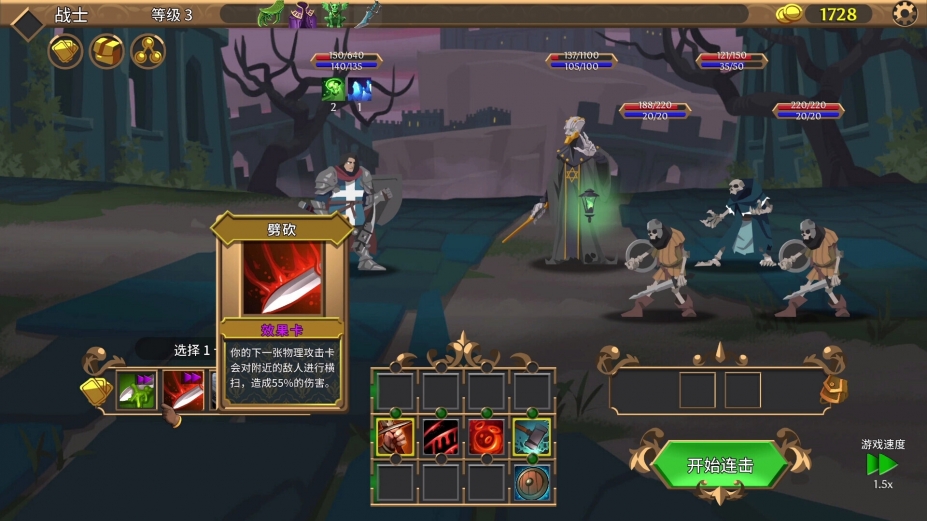 《卡牌连击：对决》游戏截图