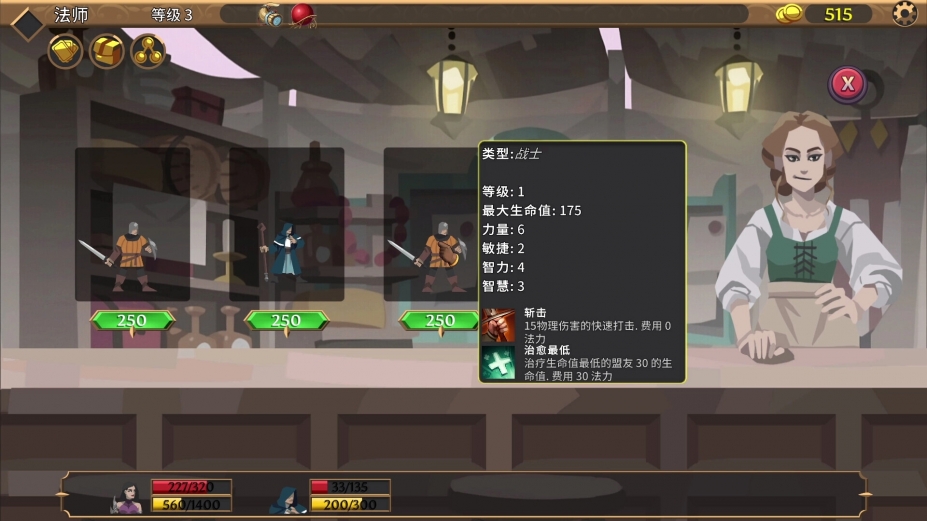 《卡牌连击:对决》游戏截图