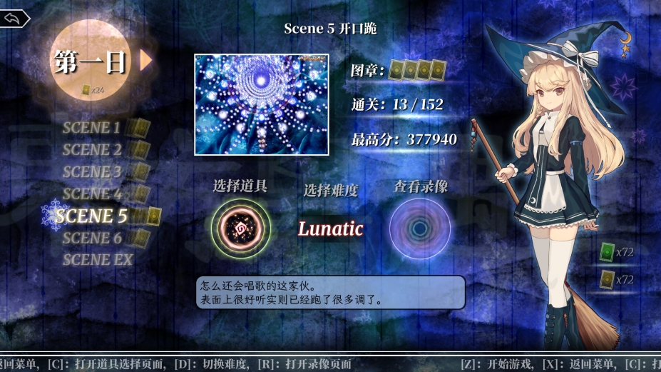 《东方异遇证：What the Bullet Hell》游戏截图