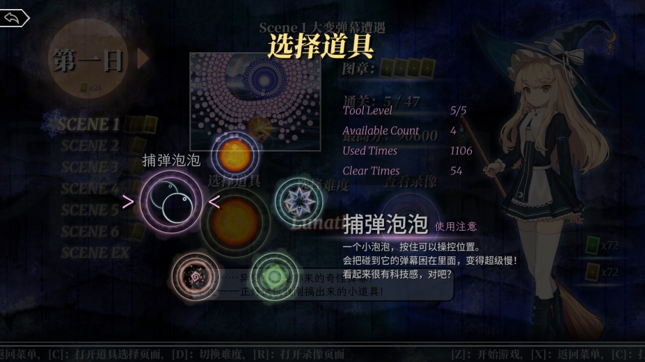 《东方异遇证：What the Bullet Hell》游戏截图