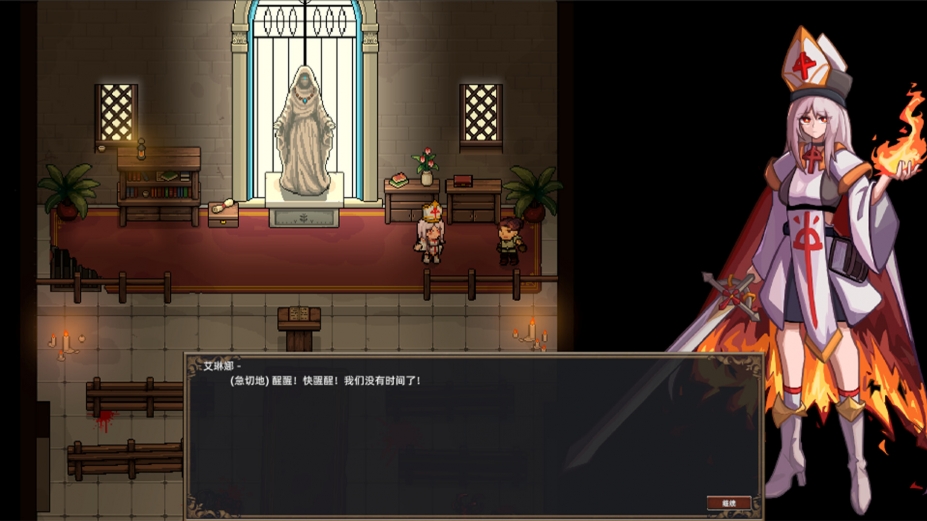 《灰烬圣预》游戏截图