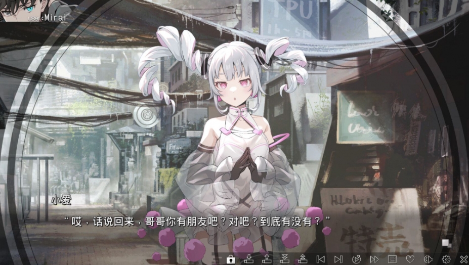 《虚拟女孩：世界尽头》游戏截图