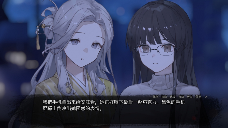 《血断心连》游戏截图