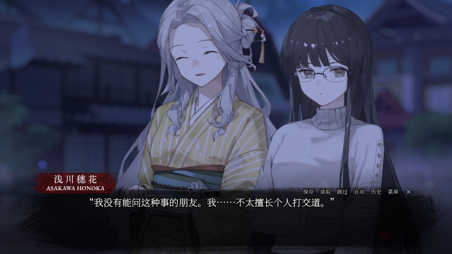 《血断心连》游戏截图