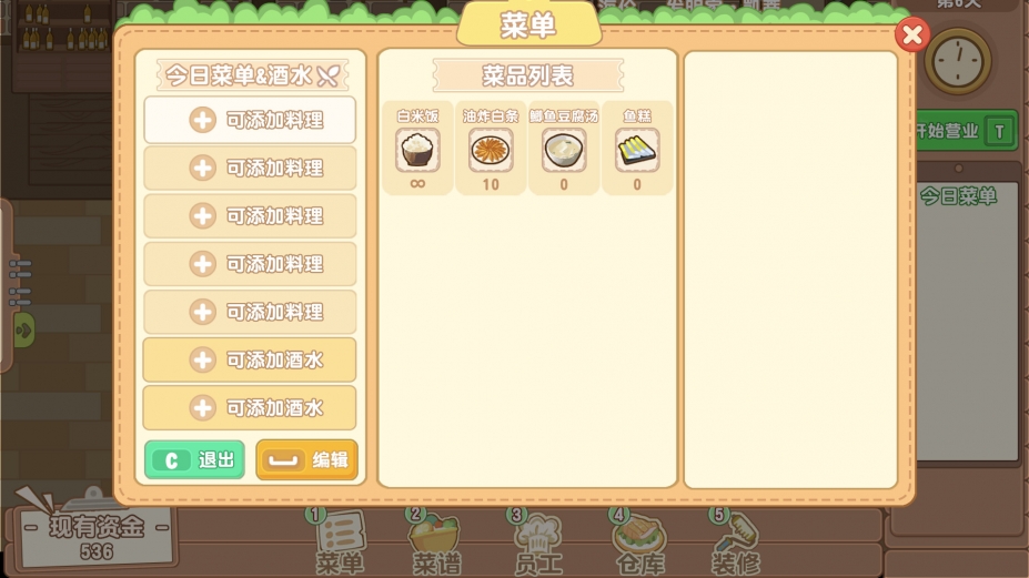 《海钓少女食堂》游戏截图