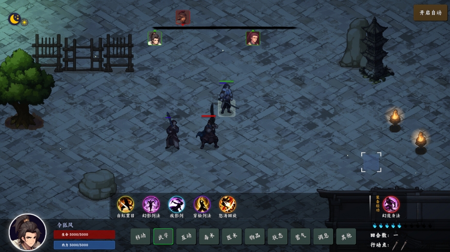 《万化江湖》游戏截图