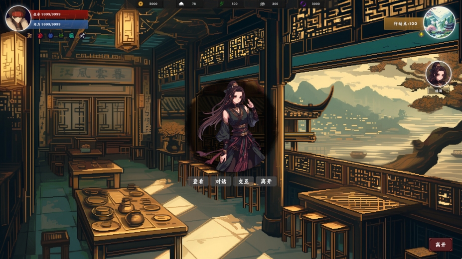 《万化江湖》游戏截图