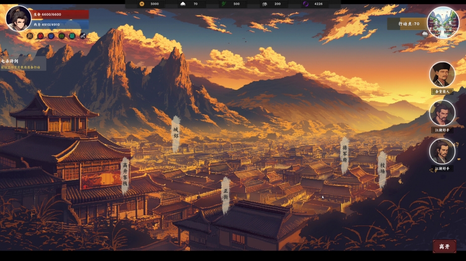 《万化江湖》游戏截图