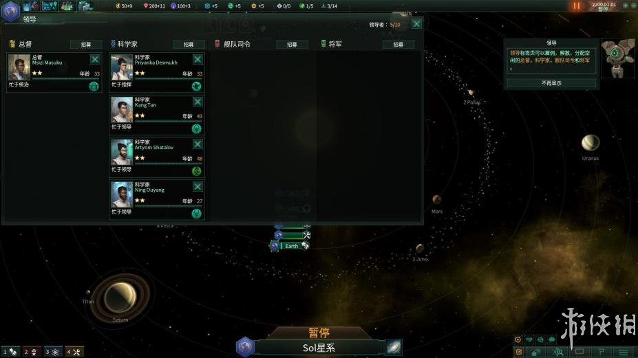 《群星》官方中文游戏截图