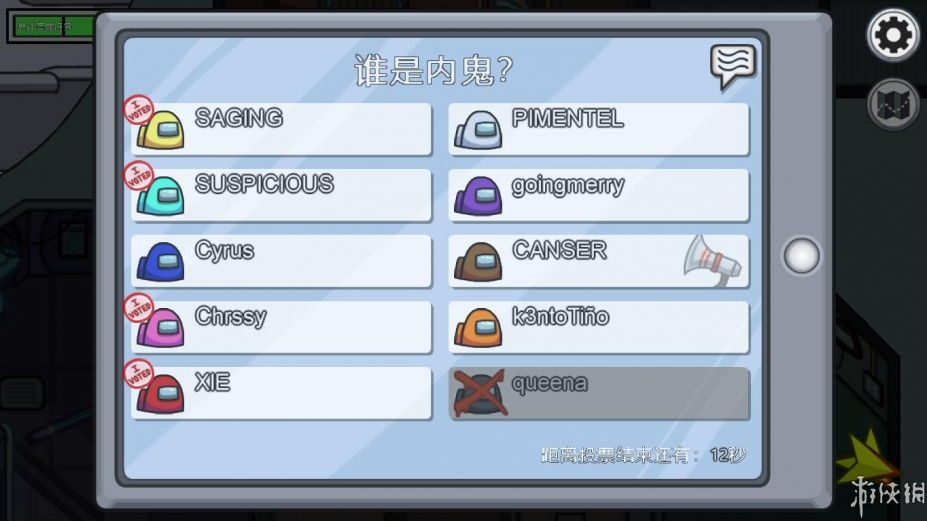 《在我们之中》游戏汉化截图