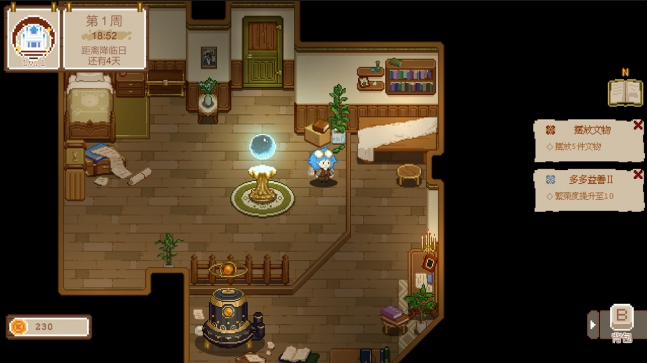 《九号博物馆》游戏截图