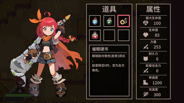 《调试英雄》游戏截图