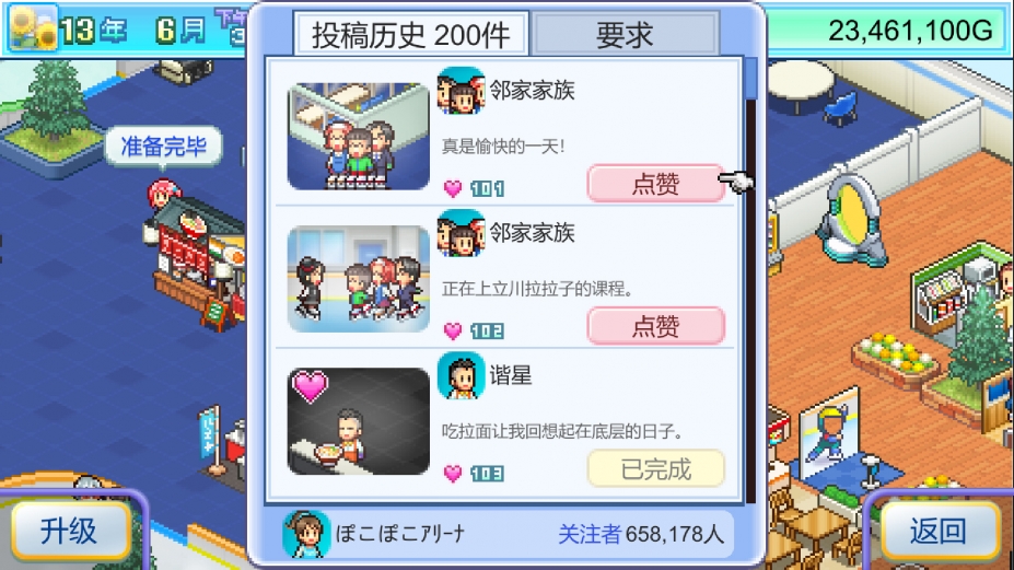 《银盘滑冰场物语》游戏截图