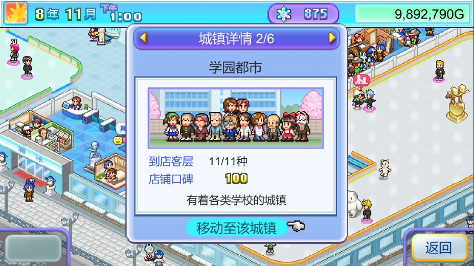 《银盘滑冰场物语》游戏截图