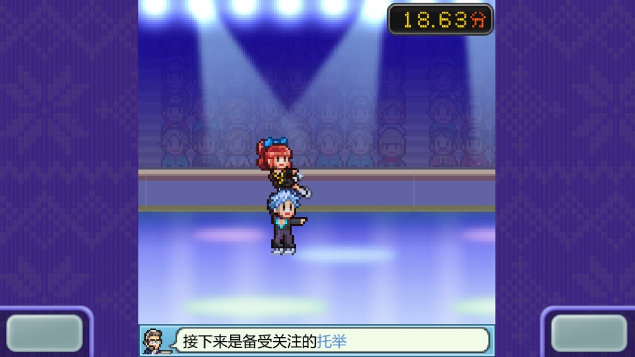 《银盘滑冰场物语》游戏截图