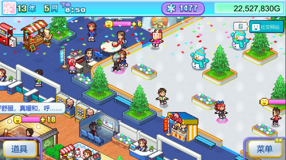 《银盘滑冰场物语》游戏截图