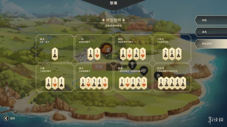 《星咏之诗》游戏截图