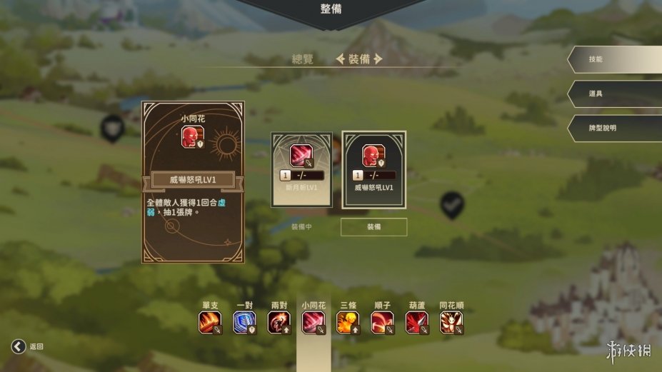 《星咏之诗》游戏截图