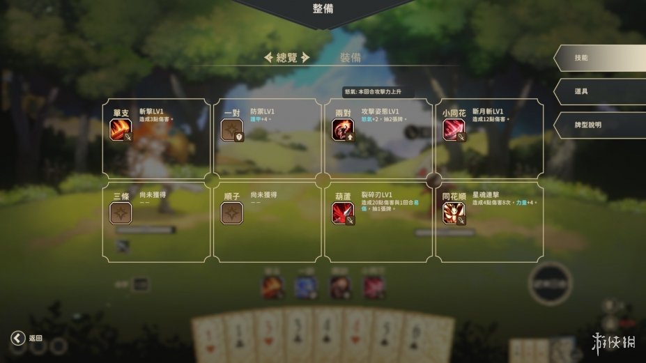 《星咏之诗》游戏截图