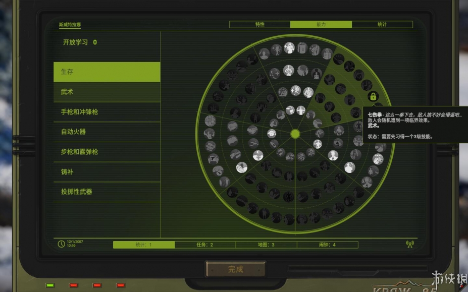 《核爆RPG：特鲁多格勒》游戏汉化截图