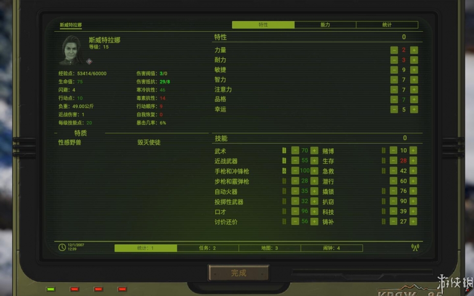 《核爆RPG：特鲁多格勒》游戏汉化截图