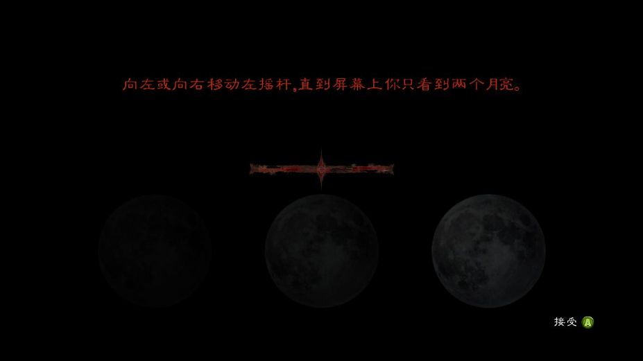 《恶魔城：暗影之王2》测试版中文截图