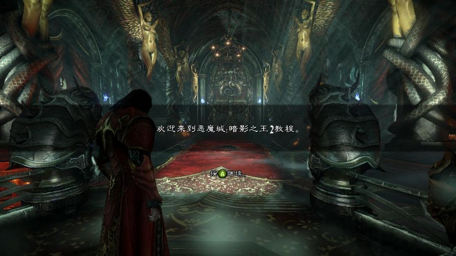 《恶魔城：暗影之王2》测试版中文截图