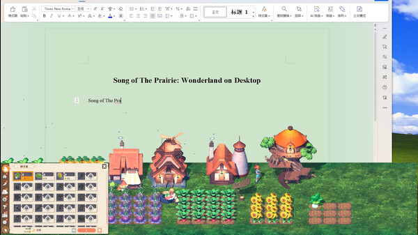 《牧野之歌：桌面逸境》游戏截图