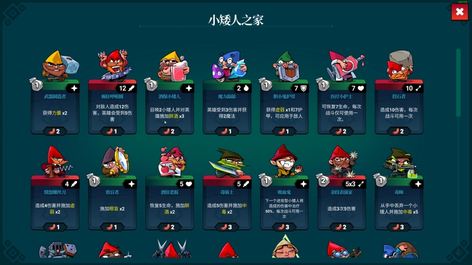 《打倒白雪公主！乌拉！》游戏截图