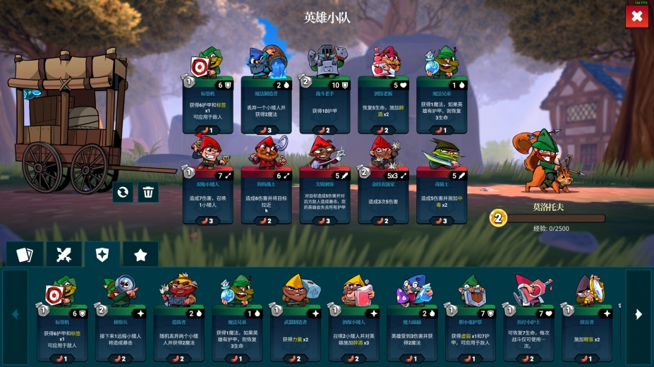 《打倒白雪公主！乌拉！》游戏截图