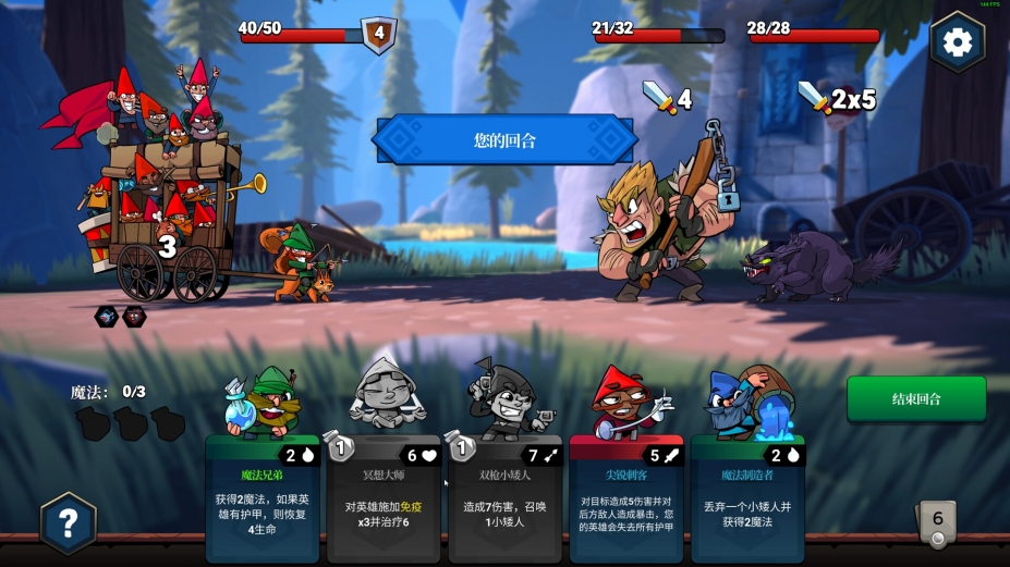 《打倒白雪公主！乌拉！》游戏截图