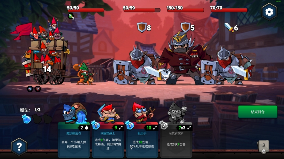 《打倒白雪公主！乌拉！》游戏截图