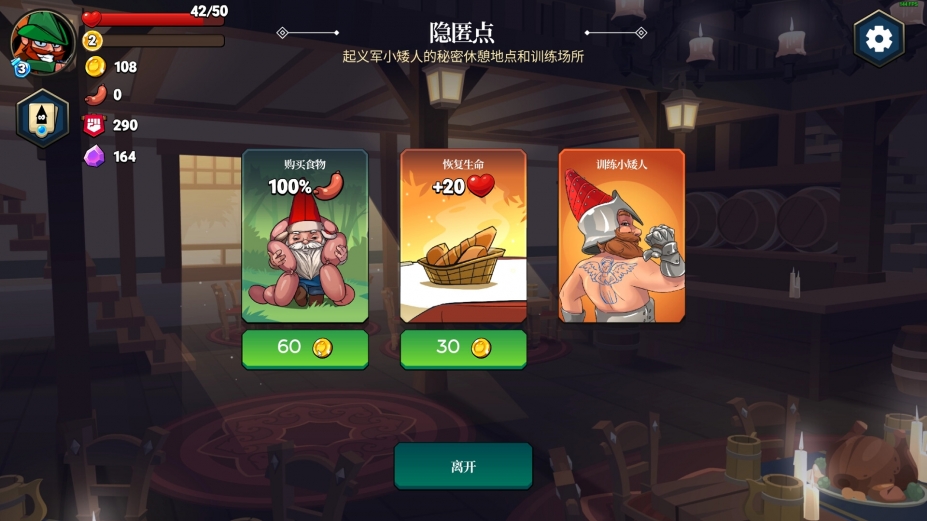 《打倒白雪公主！乌拉！》游戏截图