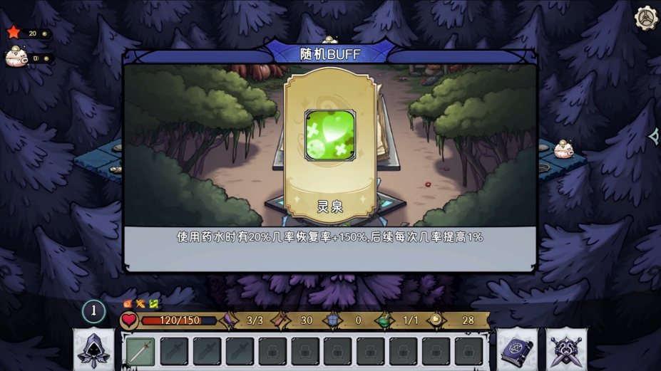 《黑暗童话》游戏截图