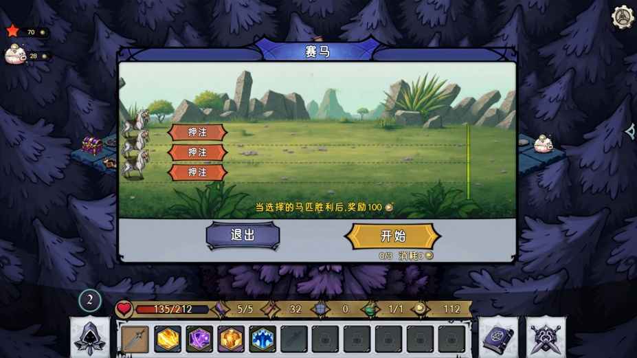 《黑暗童话》游戏截图