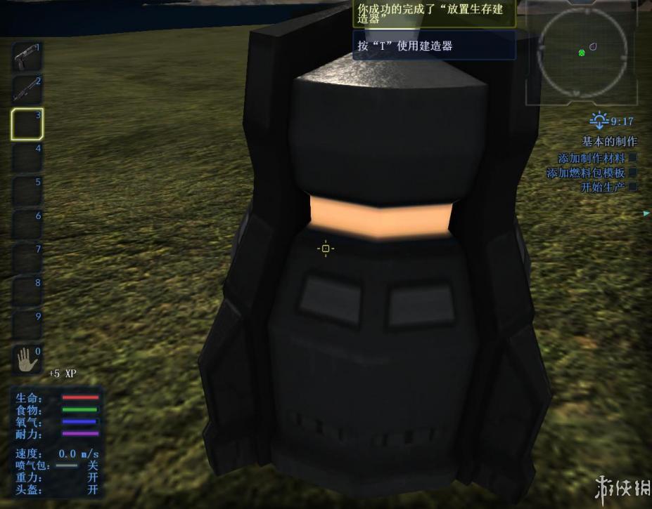 《帝国霸业-银河生存》中文游戏截图