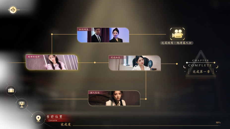 《我打不过漂亮的她们》游戏截图