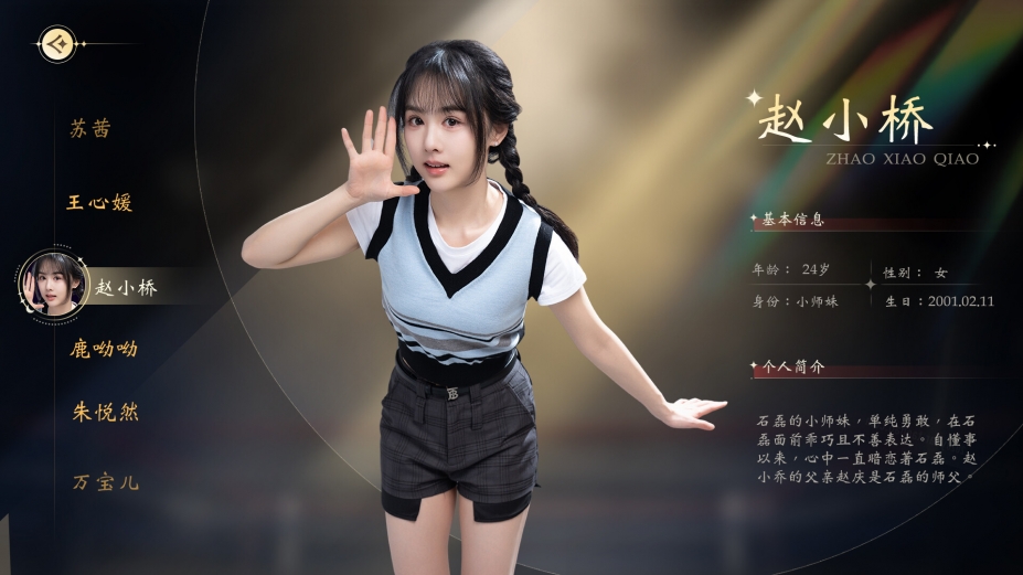 《我打不过漂亮的她们》游戏截图